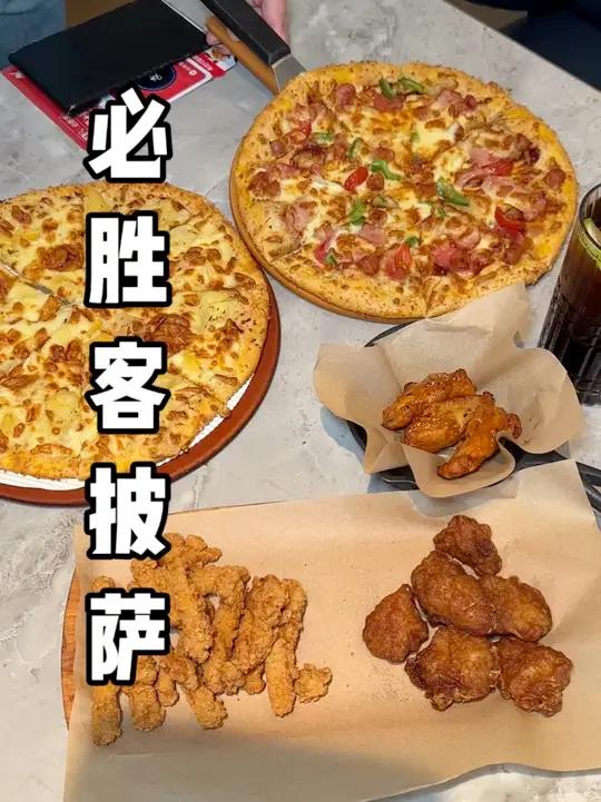 必胜客79元6件套开学季强势回归 赶紧带上小朋友们来吃必胜客大餐啦披萨必胜客榴莲披萨强烈推