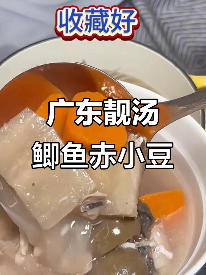 广东经典鲫鱼粉葛汤,咸橄榄搭配更美味