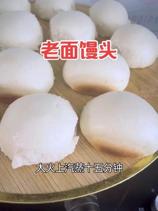 老面馒头制作方法 老面馒头用面瓜曲也可以做炝面馒头,有空给大家做一下,这个方法简单易操作,