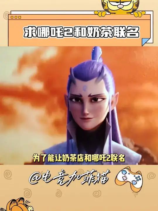 就是说各家奶茶店都快来接住这泼天的富贵啊!