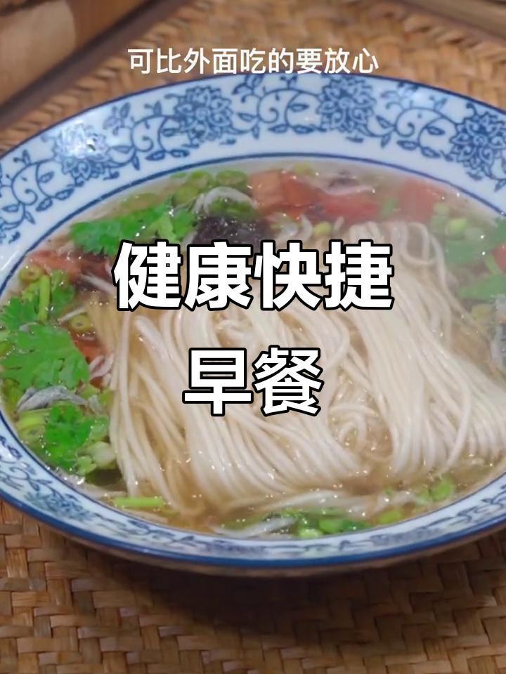快速营养早餐,海鲜鸡蛋面,省时又健康!
