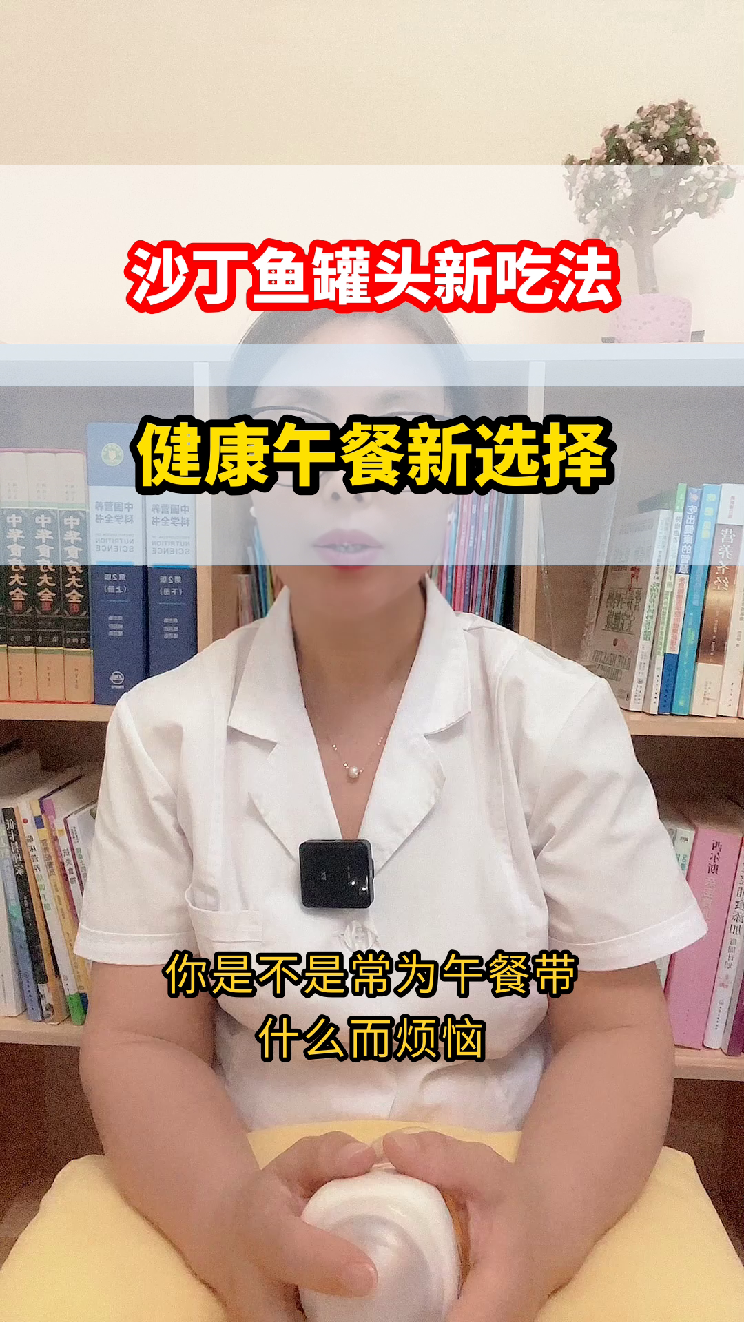 水浸沙丁鱼罐头，健康新选择