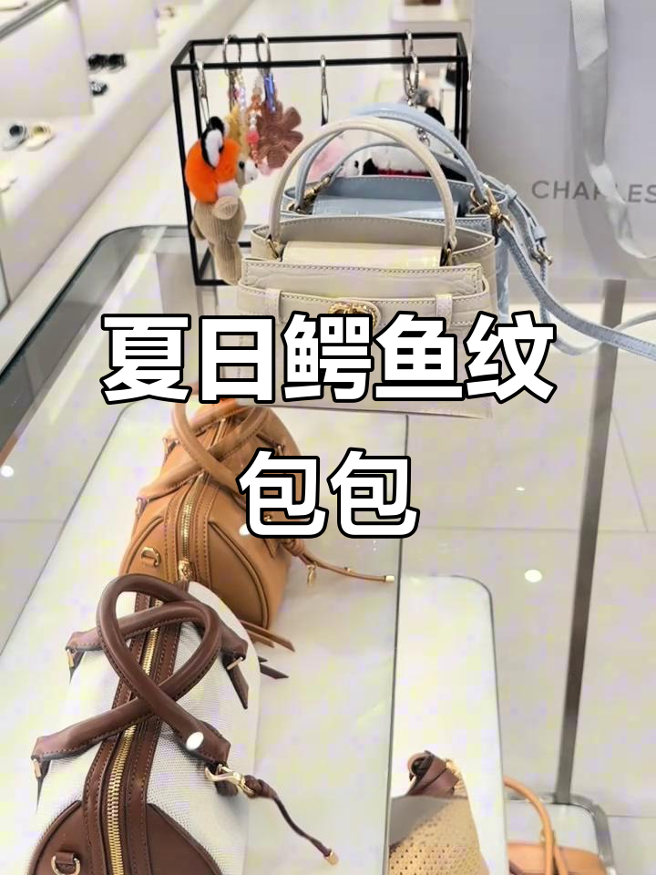 夏季鳄鱼纹凯莉包,时尚婚庆必备单品