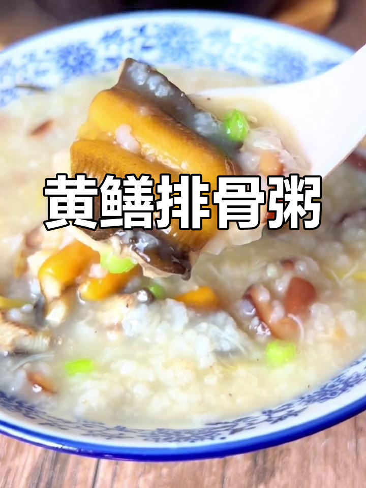 小暑黄鳝粥,清爽鲜嫩又营养,消暑必备!