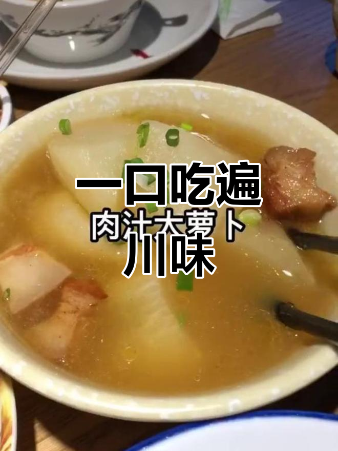 四川各地特色小吃大集合,一网打尽!