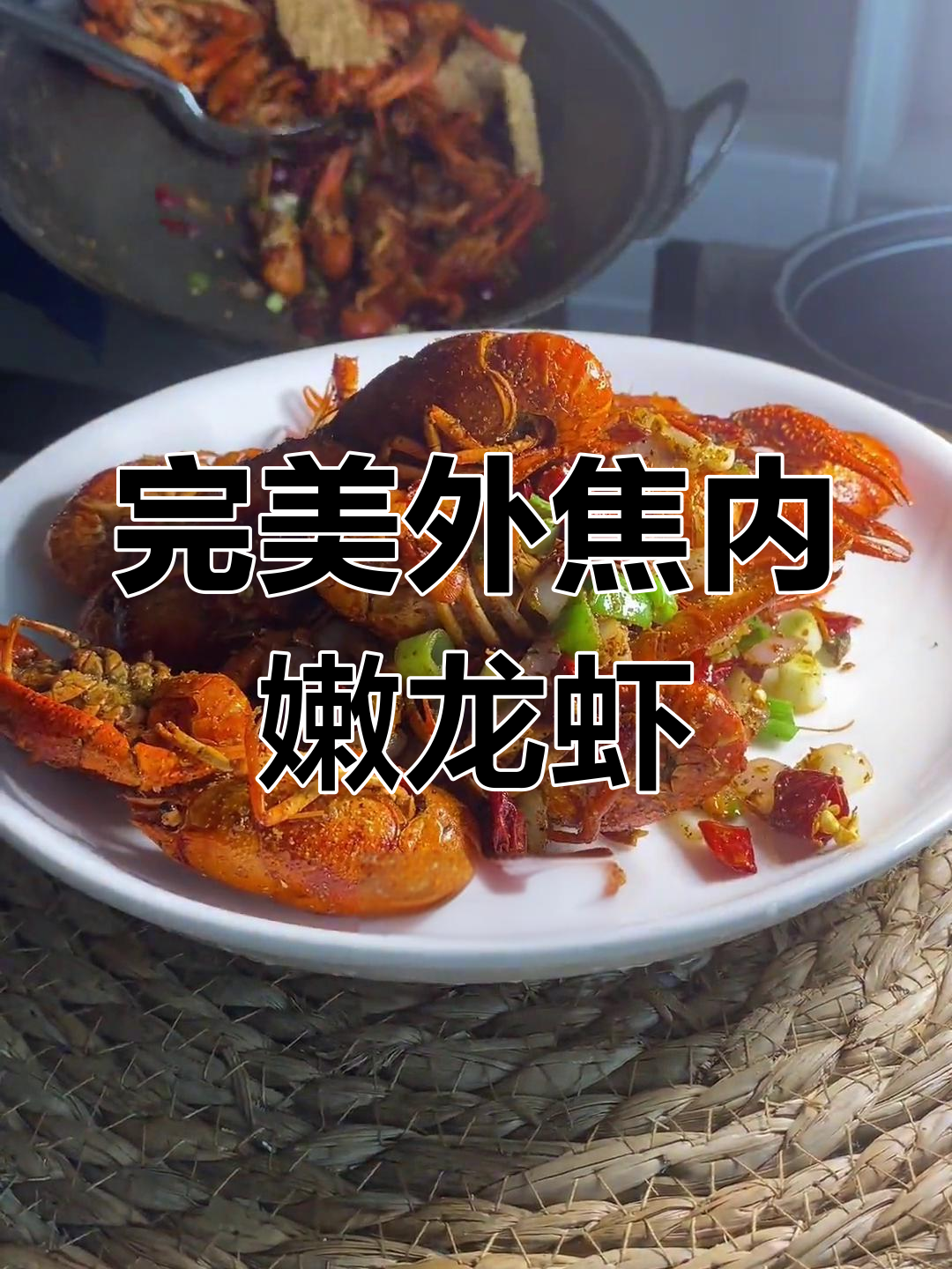 外酥里嫩的椒盐龙虾,做法超简单!