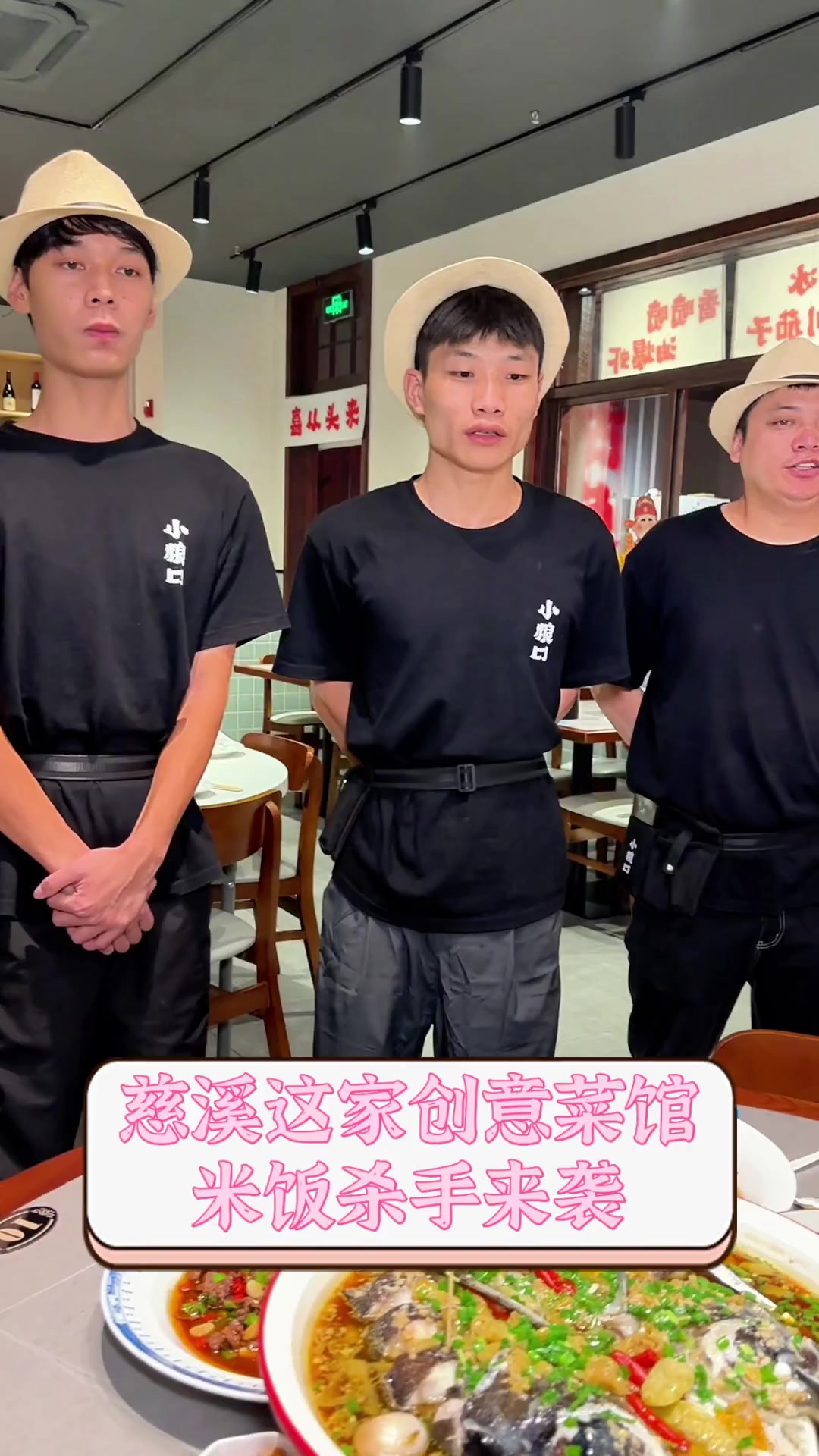 慈溪这家创意菜馆,米饭杀手来袭