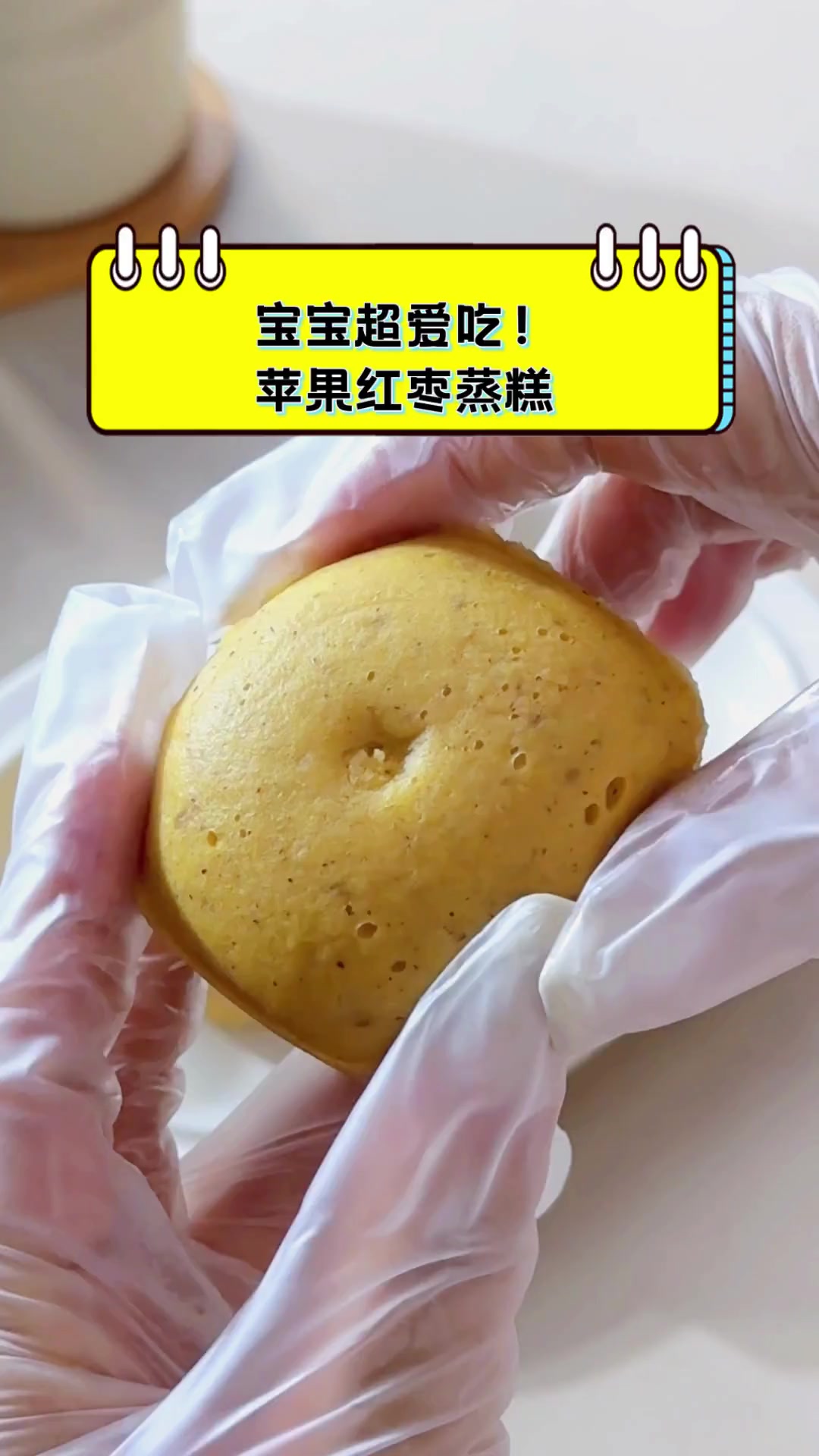 宝宝超爱吃!苹果红枣蒸糕