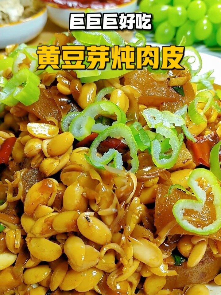 黄豆芽炖肉皮,咸香软糯,巨巨巨好吃!