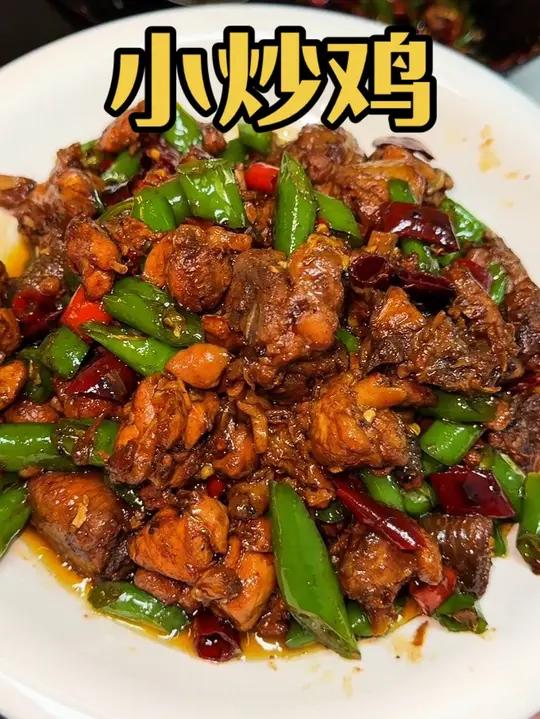 想吃小炒鸡的冲!香哭了!