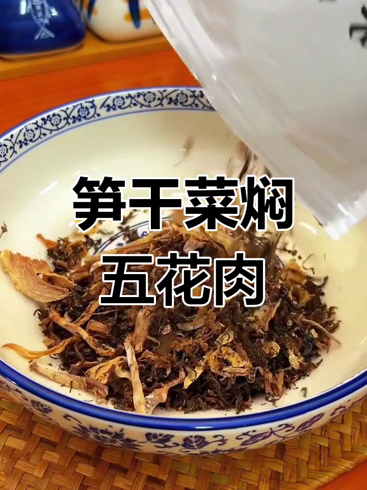 绍兴特色笋干菜烧肉,吃三碗米饭都不够!