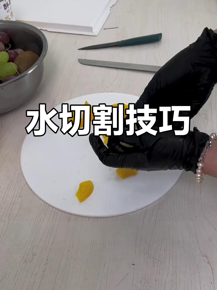 水果切法大揭秘,如何精准分割蛋糕中的果块