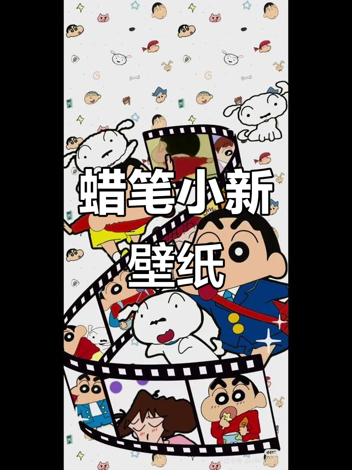 蜡笔小新可爱壁纸，快来收藏！