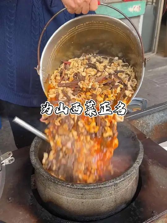 说!为什么总说我们山西菜不入流?#山西菜 #为山西菜正名