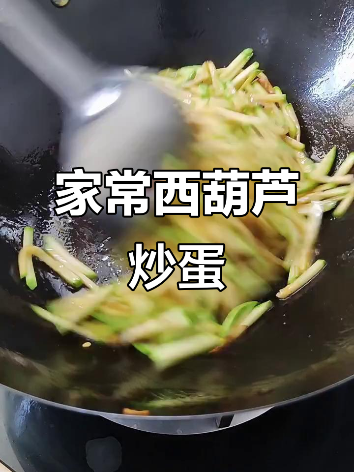西葫芦炒鸡蛋,家常下饭新做法