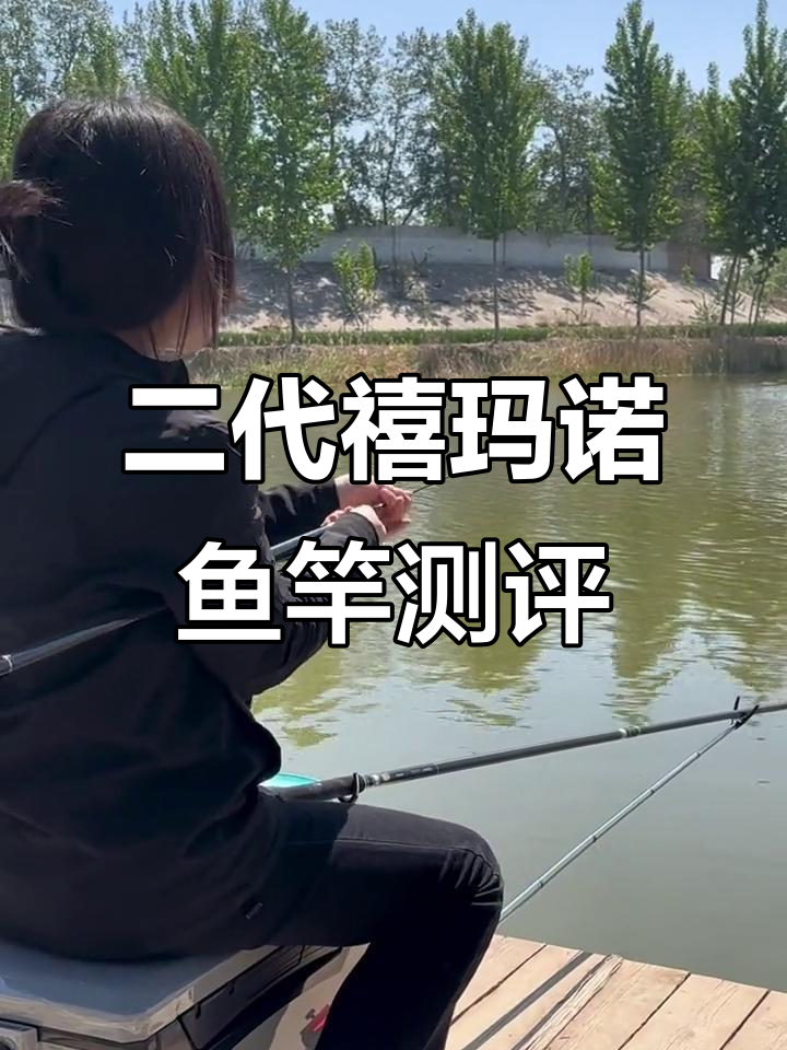 禧玛诺博大师二代鱼竿评测:硬朗手感与强劲腰力