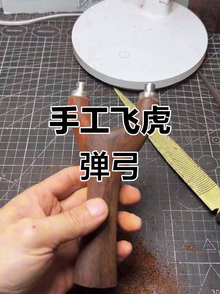 手搓飞虎弓制作,简单又有趣!