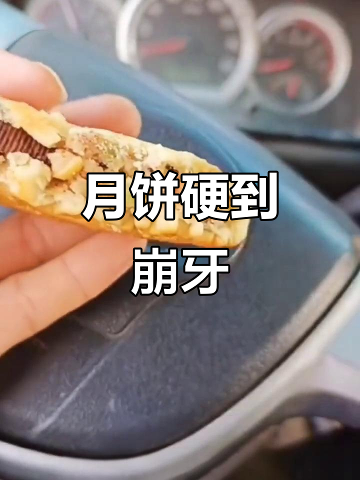 食堂炒菜太离谱，月饼硬得能崩掉门牙！