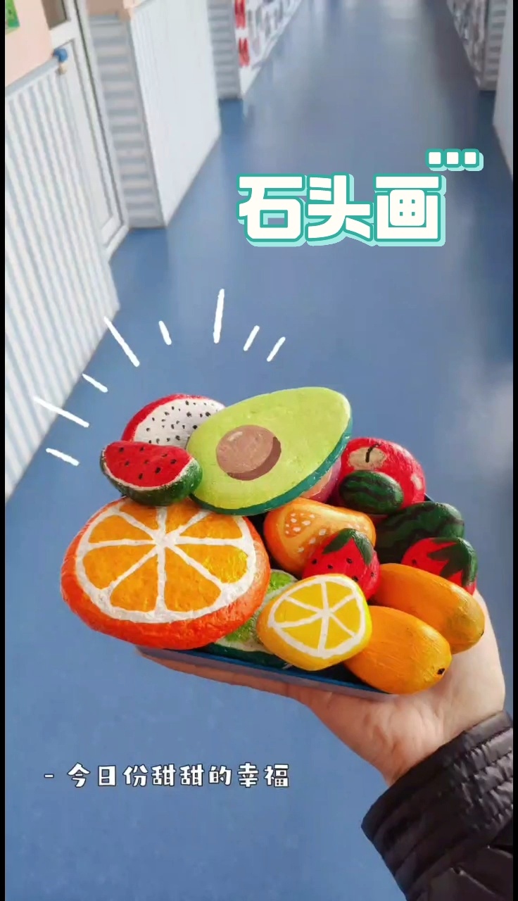 水果系列石头画