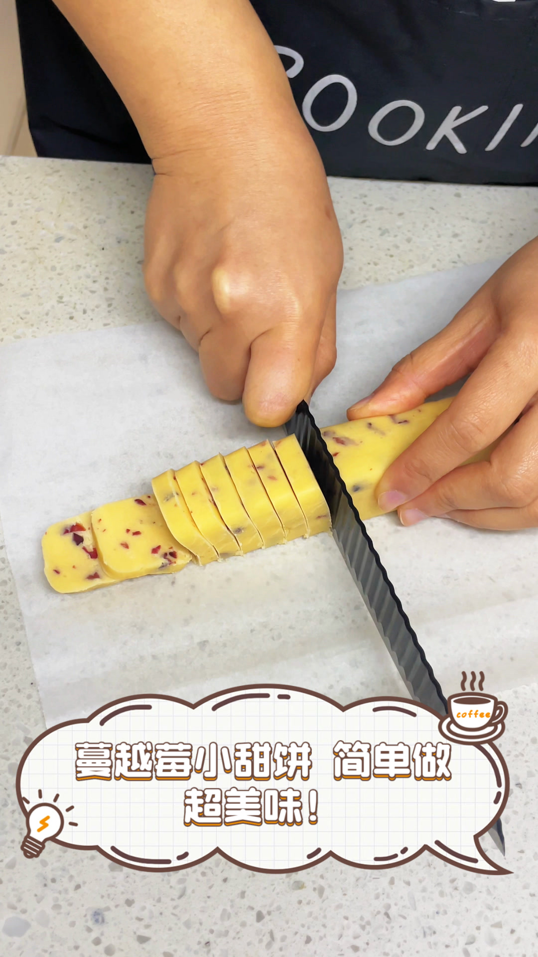 蔓越莓小甜饼,简单做,超美味!