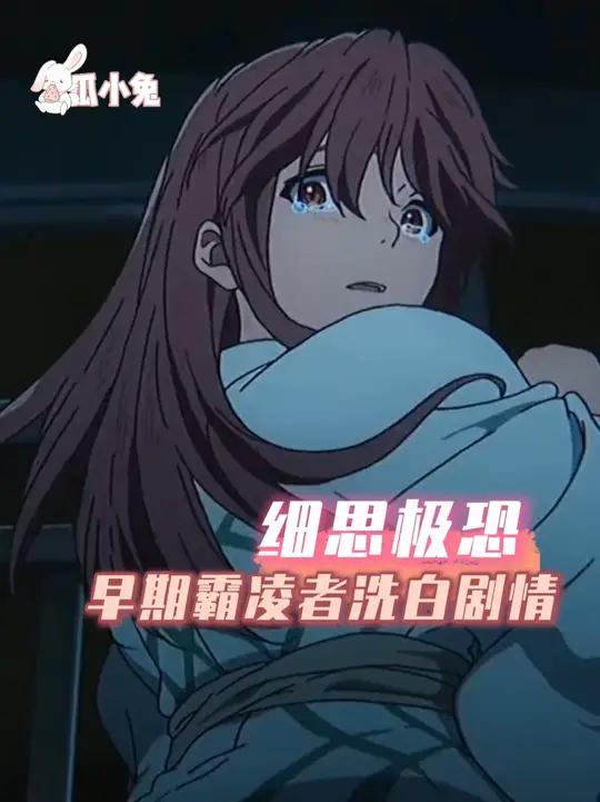 不要抱有幻想,现实中的霸凌者长大了依然会欺压弱势群体