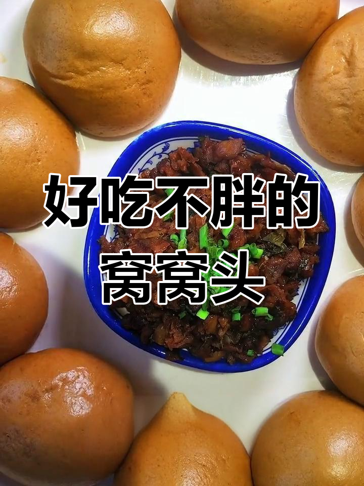 五谷杂粮窝窝头,健康又美味,吃了不长胖