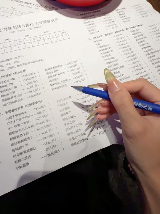 救命啊!路桥新开的烧烤店吃个烧烤还要考试!菜单让人头疼!