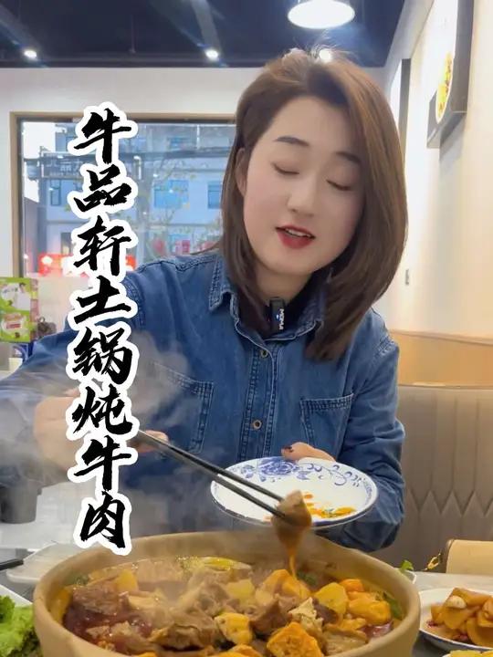 98的土锅炖牛肉套餐这冬天必须安排