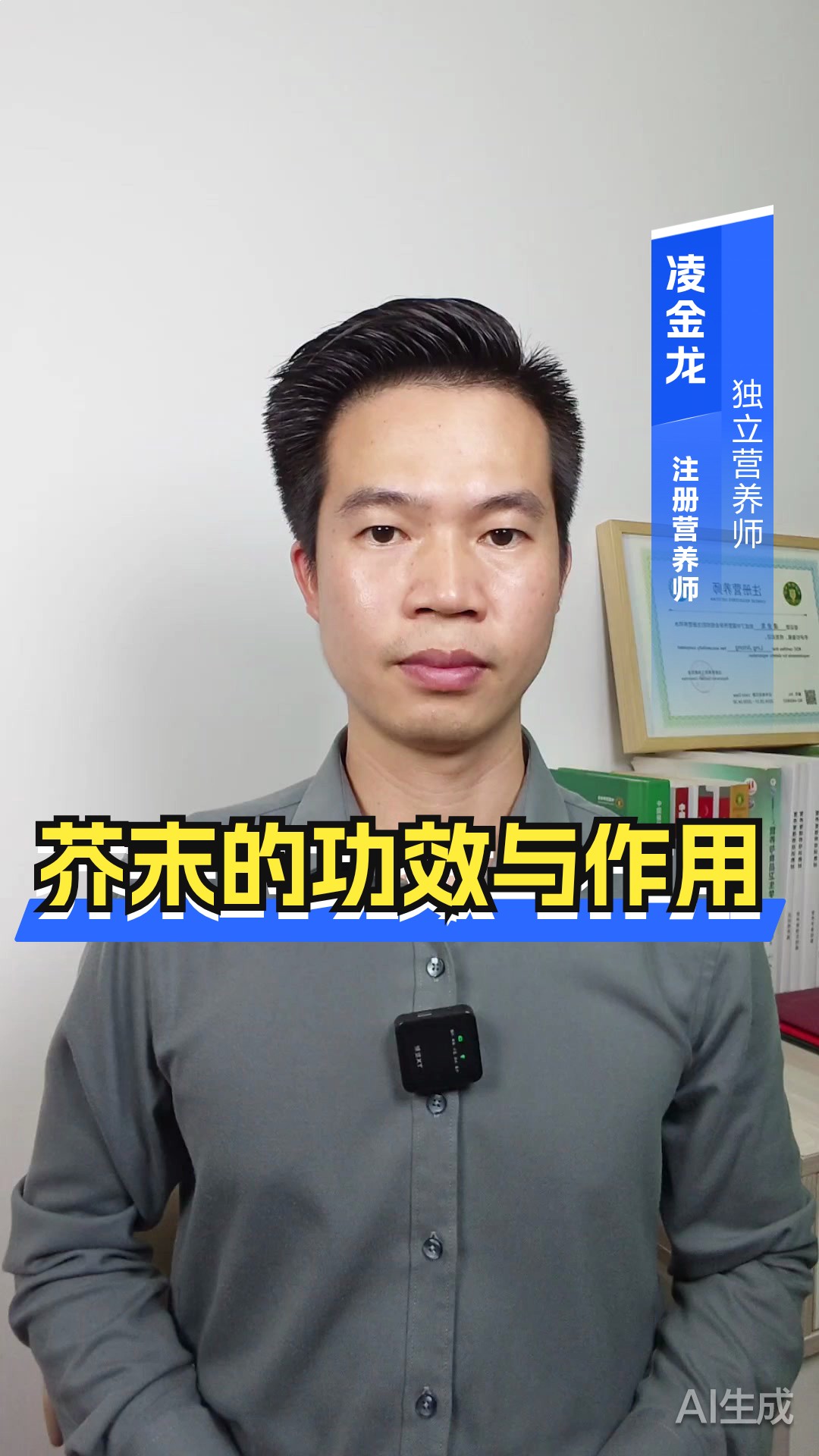 芥末的功效与作用