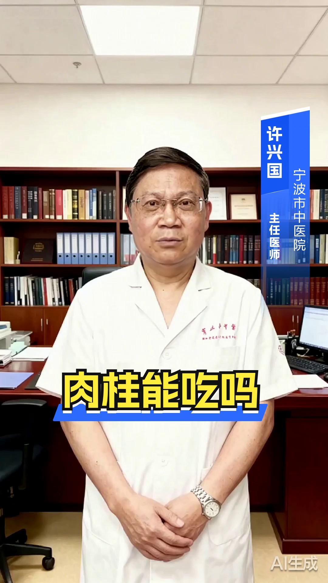 肉桂能吃吗?