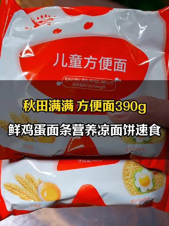 应该没有小朋友不喜欢吃炒方便面的吧 炒方便面 宝宝方便面 我的厨房日记 早餐吃什么 儿童好