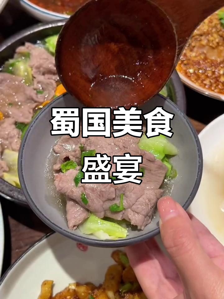 118元畅享蜀国美味,青花椒鱼与多种川菜一网打尽!