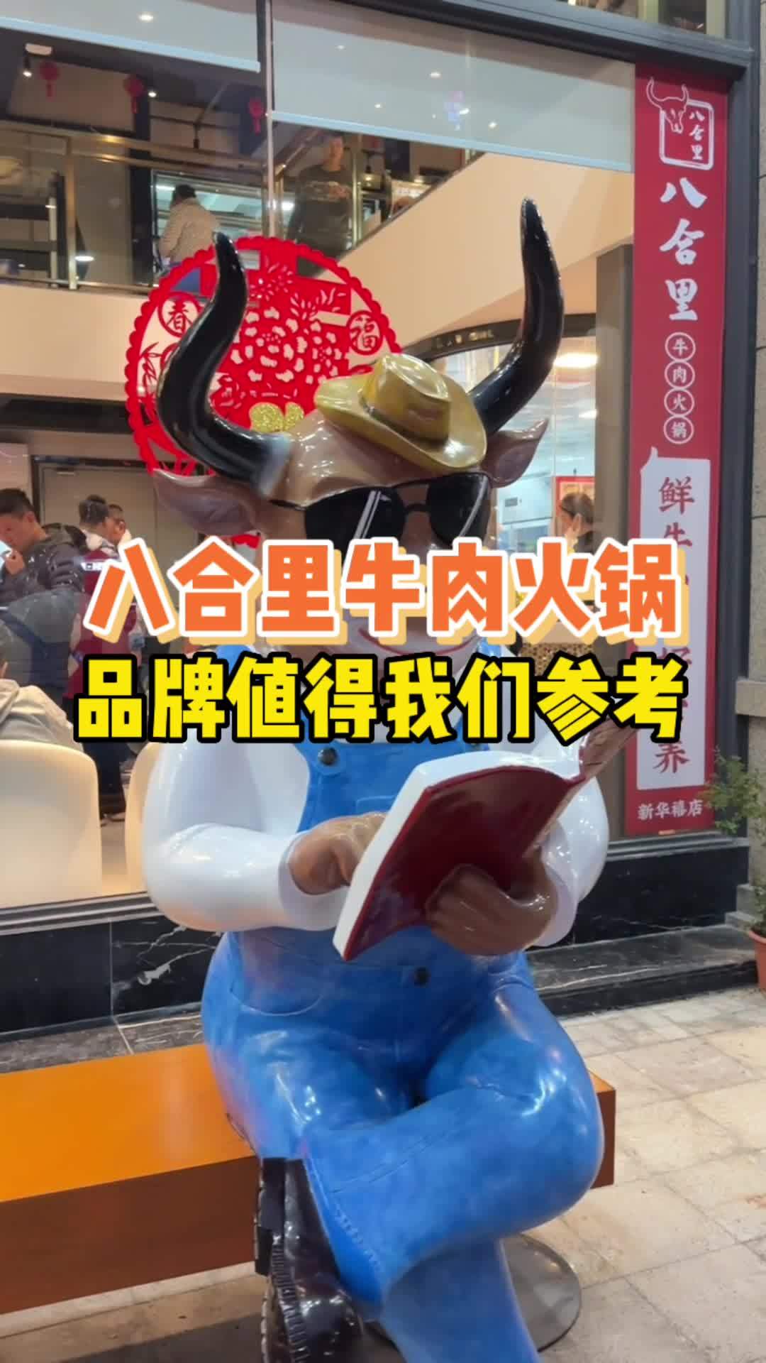 八合里这个牛肉火锅品牌值得我们参考学习,也有可能成为下一个海底捞 八合里 八合里牛肉火锅 