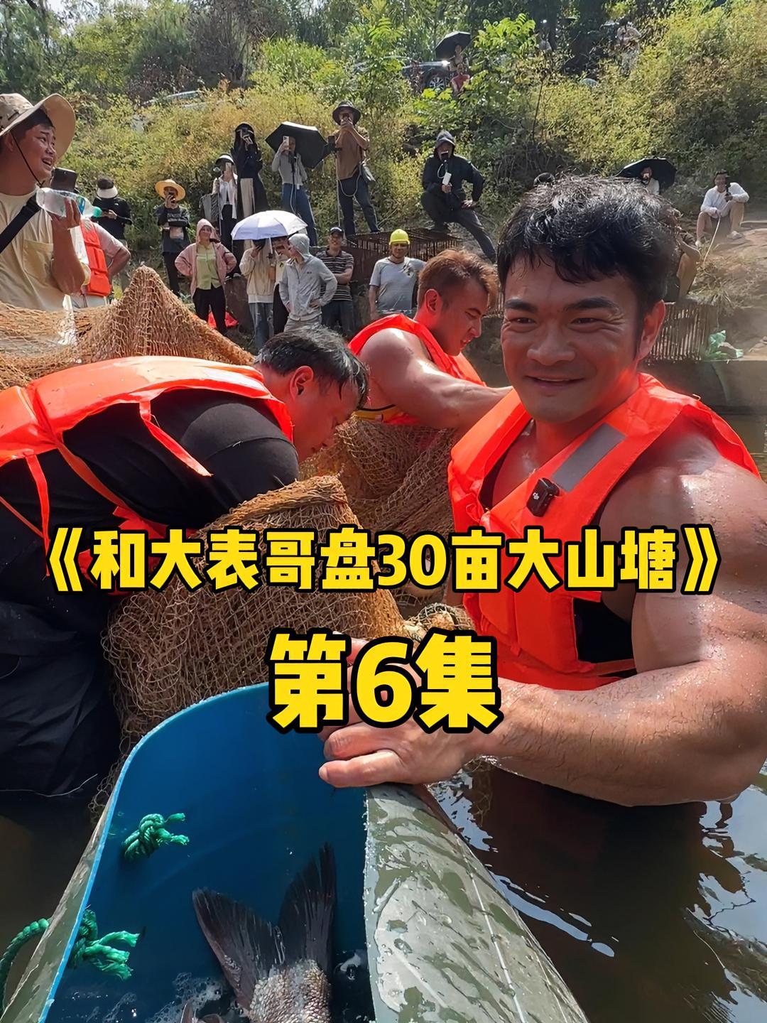 30亩老山塘的最后一网,能否摘掉李赔光这个名号?李维刚和大表哥包塘二番战 抓鱼 日常vlo