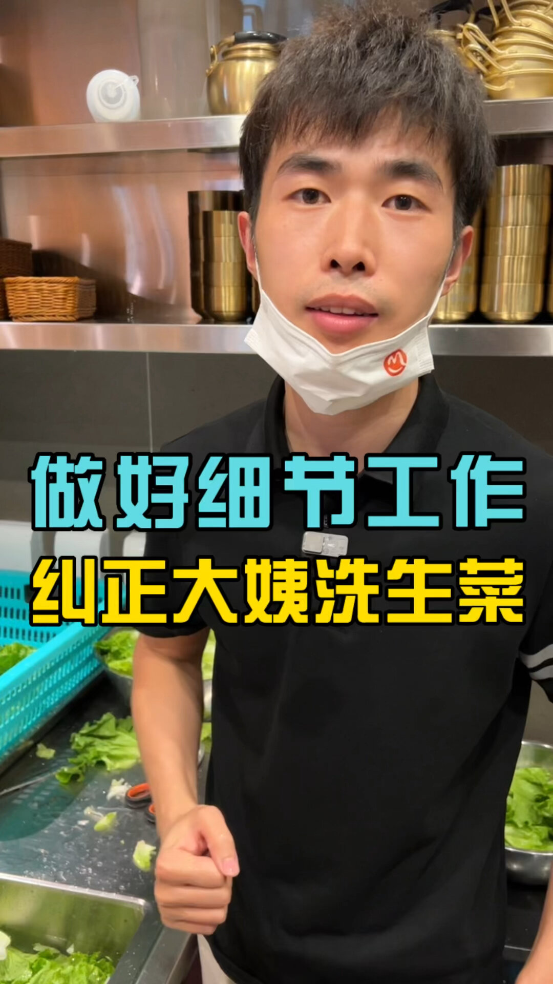 烤肉店火锅店如何洗生菜