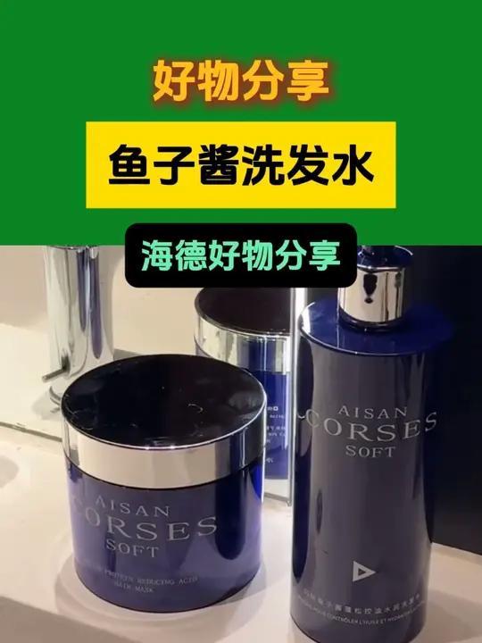 鱼子酱洗发水，改善干枯毛躁，真正好用的东西，姐姐们！值得拥有
