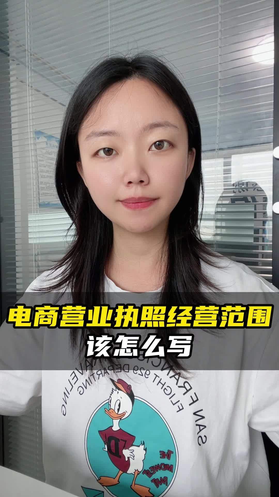执照经营范围怎么写 注册公司记账报税 注册营业执照 注册公司 营业执照怎么办理 经营范围怎