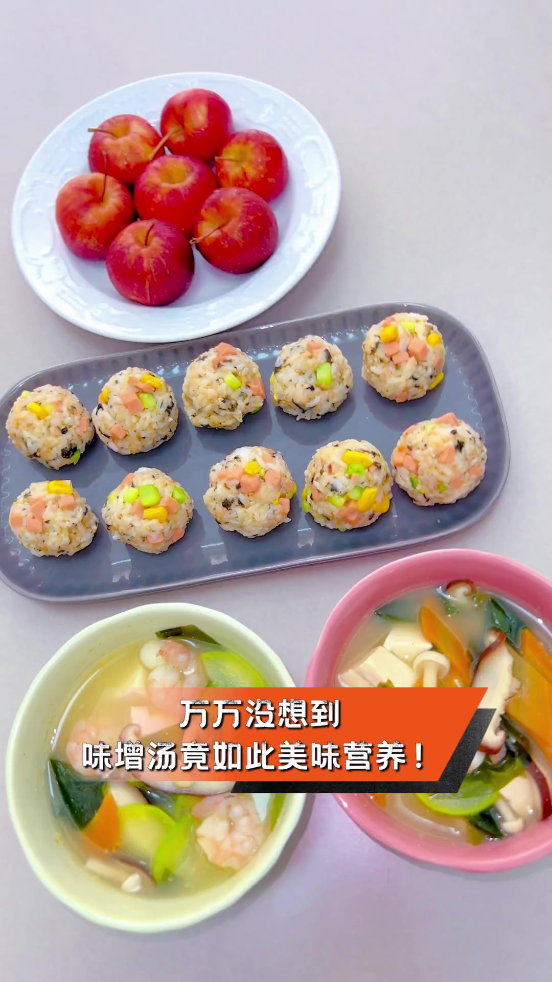 万万没想到,味增汤竟如此美味营养!