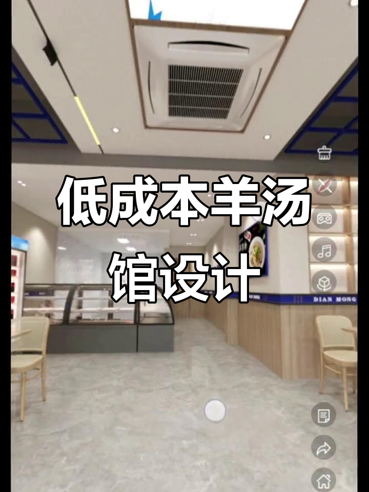 7月羊汤馆设计效果图，简约风格造价低