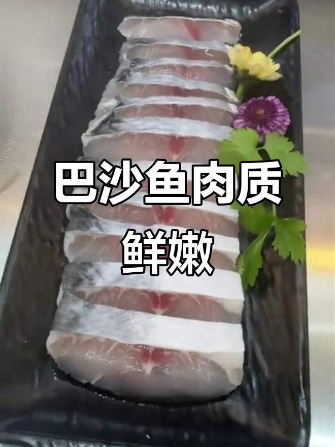 火锅必备!巴沙鱼白嫩无刺,烫煮一分钟即食