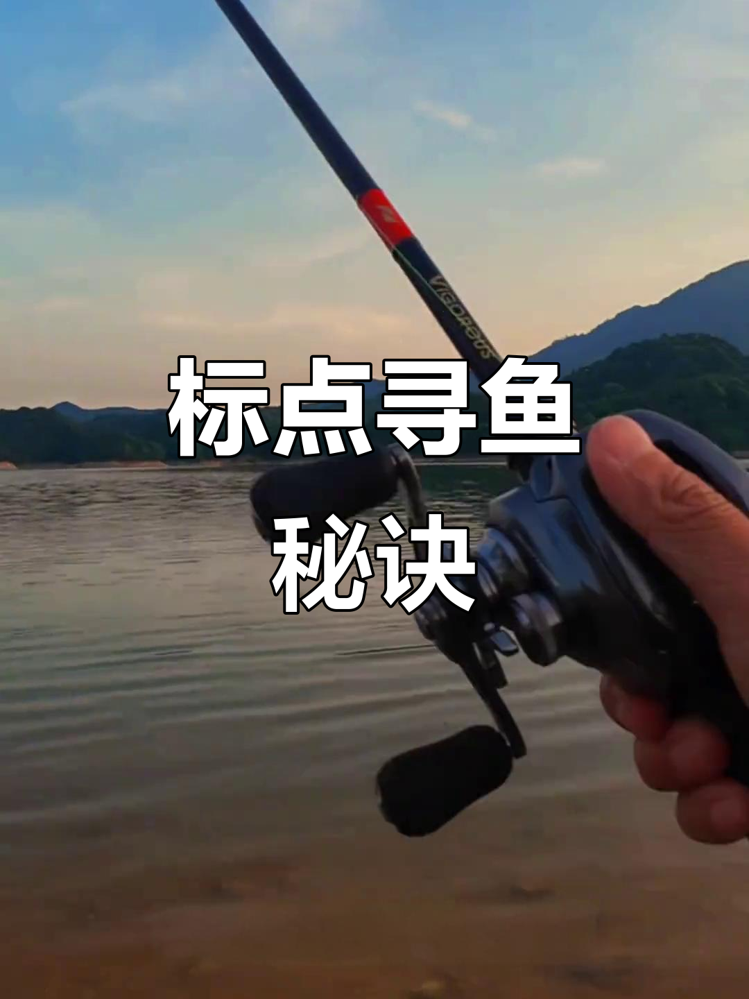 肉食鱼类藏身何处?湖泊江河标点大揭秘!