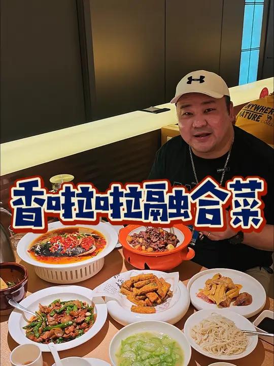 普陀真如新开湘菜融合菜人均四十左右!味道真不错!适合上海本地口味!4个人168绝对物超所值