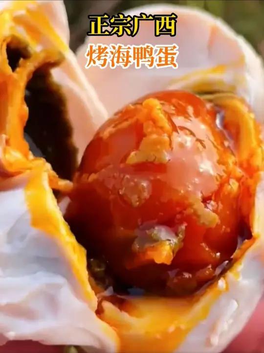 正宗海鸭蛋,各个都起沙流油,趁现在划算,赶紧拍上一单!