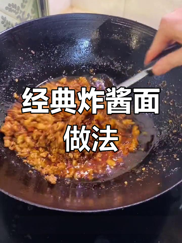 自制炸酱面,3顿都吃不够