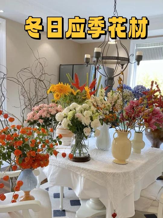 冬日应季花材,这些鲜切花花期超长