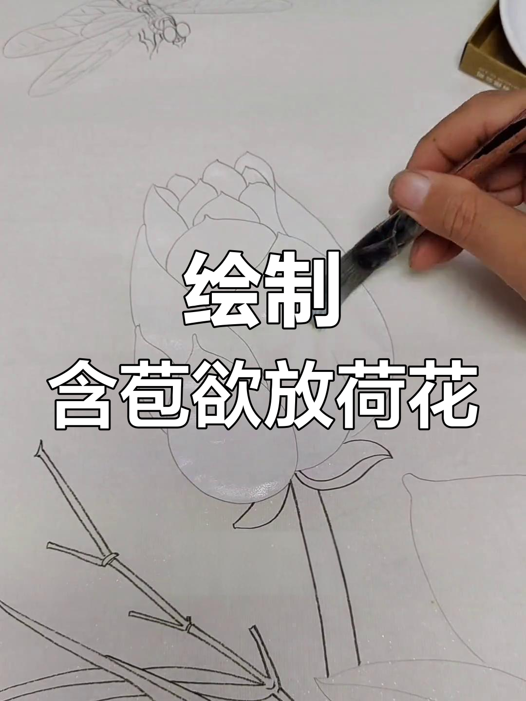 手绘荷花技巧全解析