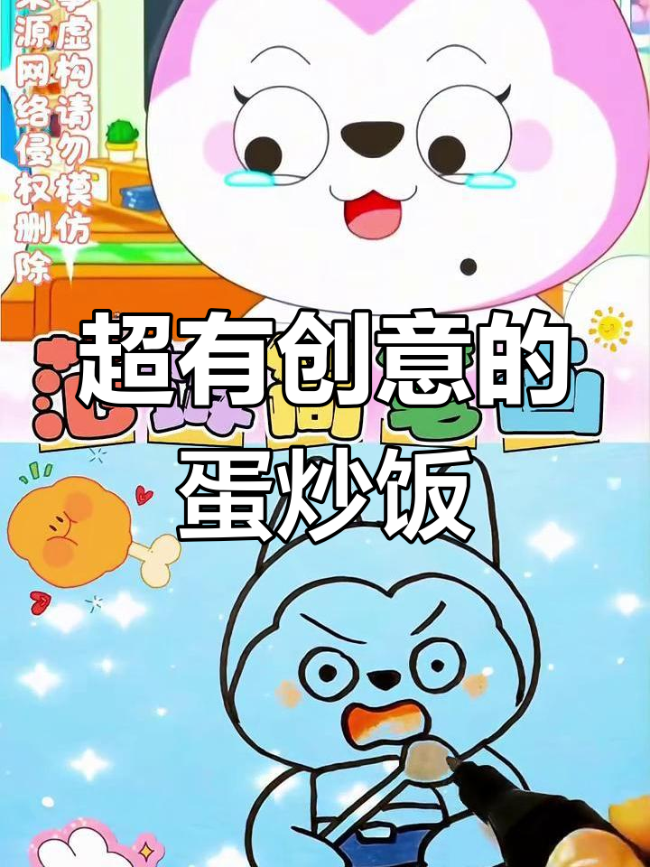 蛋炒饭创意造型,萌趣小鸭子和超弹蛋糕来袭