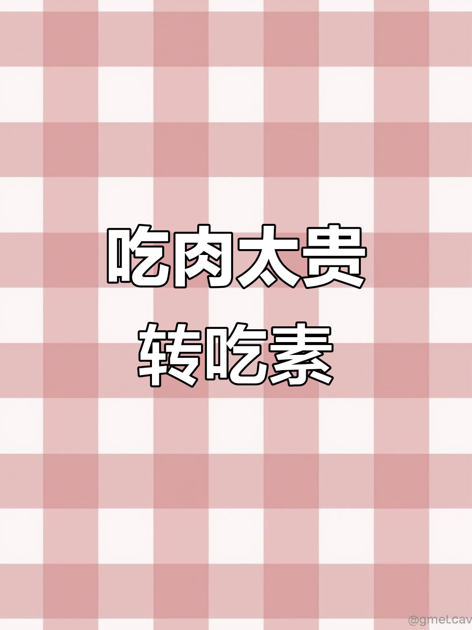 猪肉价格暴涨,吃不起了!现在只能改吃斋饭