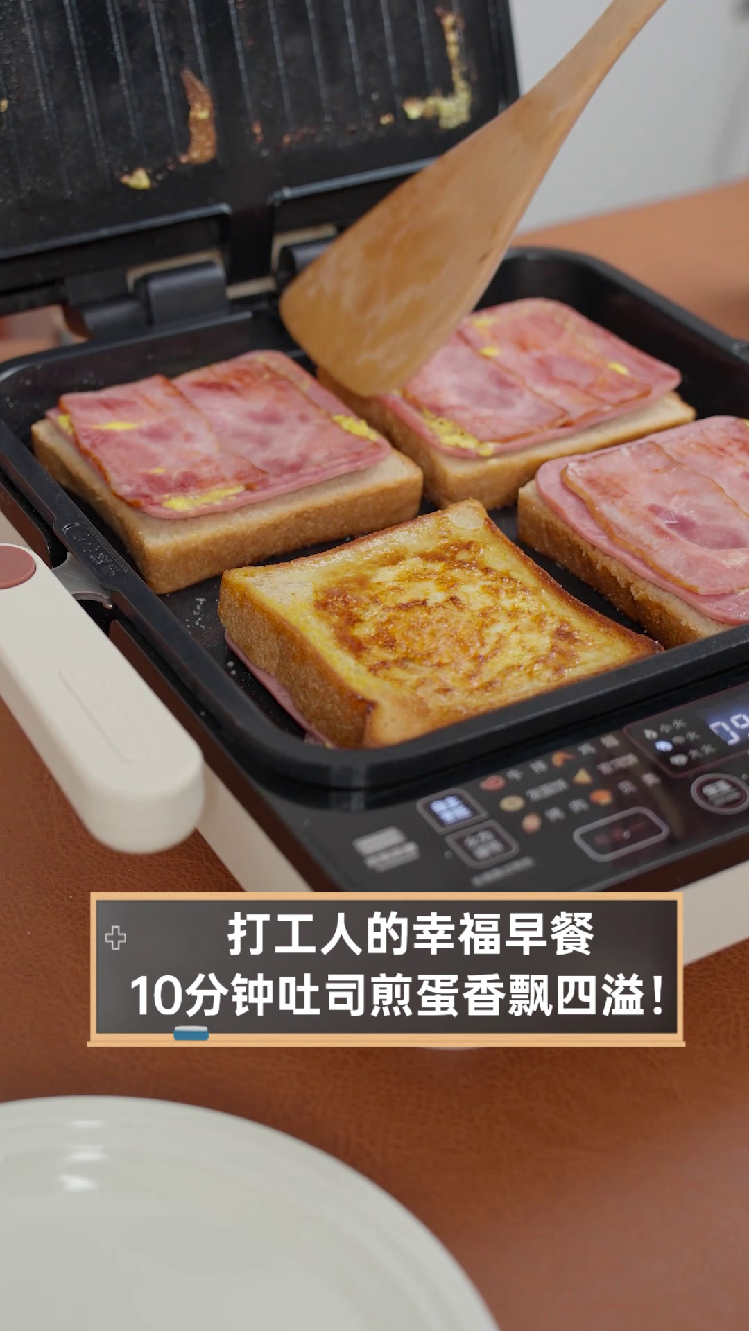 打工人的幸福早餐,10分钟吐司煎蛋香飘四溢!