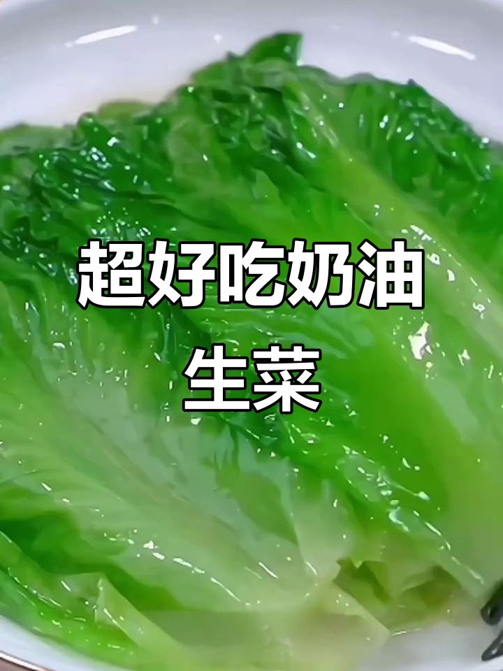 超级好吃的奶油生菜,种植简单又耐热抗病